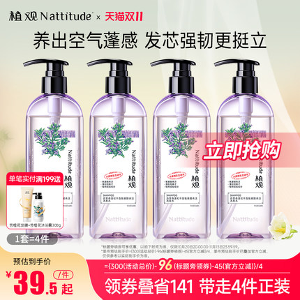 植观蓬松氨基酸洗发水金盏花控油去屑修护洗发露洗头膏男女士正品