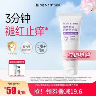 植观儿童特护霜ad霜婴儿润肤霜秋冬面霜宝宝保湿滋润身体乳液护肤