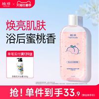 植观桃桃沐浴露儿童男女孩氨基酸水蜜桃香水味香氛沐浴液保湿正品
