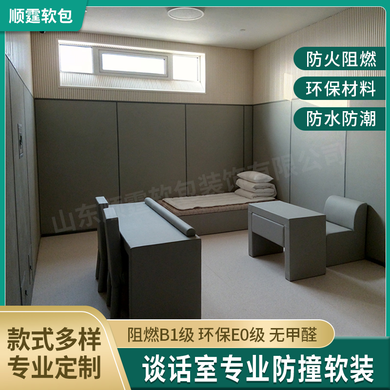 纪检委留置室审讯室纳米棉软包三角桌询问谈话桌办案