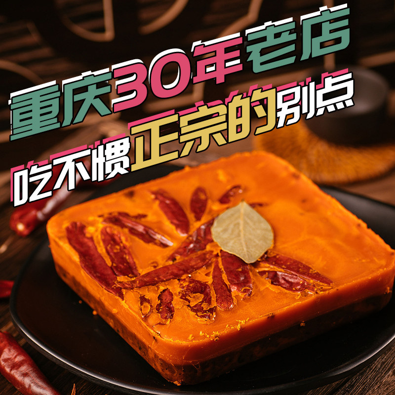 踏水坊500g方块牛油火锅底料麻辣烫调料老成都麻辣香锅调料鱼调料|msdalam kategori beras/Utara-Selatan barangan kering/perasa, perasa/Jam/salad, perasa, sos panas - dari Buy2taobao.com untuk memberikan perkhidmatan ejen Taobao profesional membeli