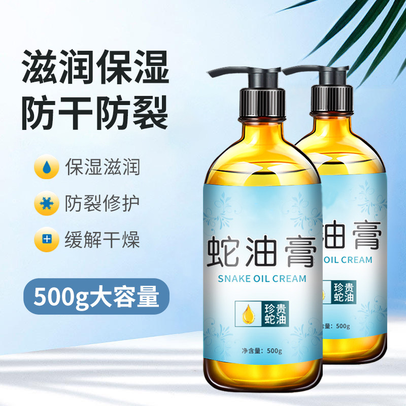 500g大容量蛇油膏护手霜足部护理脚后跟裂滋润保湿防干裂修护霜