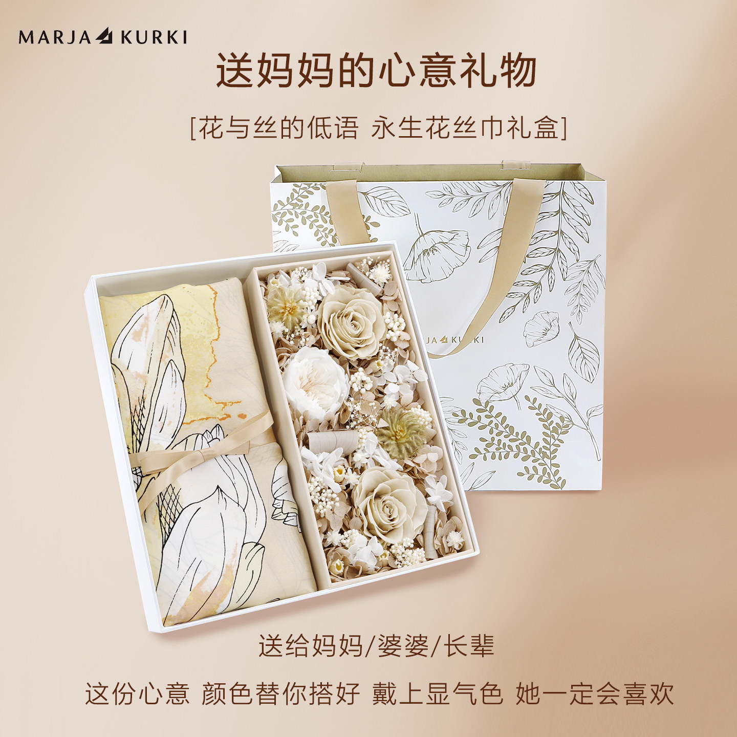 法国进口真丝丝巾永生花礼盒