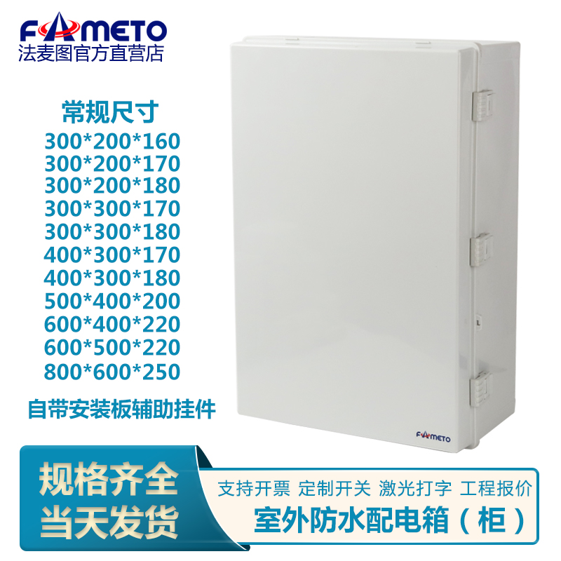 室外防腐塑料防水箱阻燃接线盒