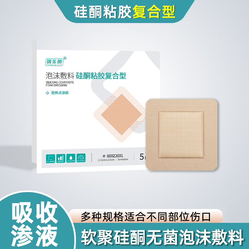 医用褥疮贴卧床老人屁股减压