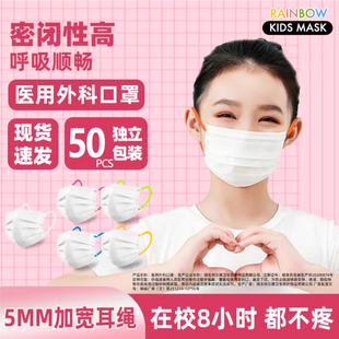 儿童口罩医用外科一次性医疗8到12岁小孩3到6岁单独立包装 女孩男