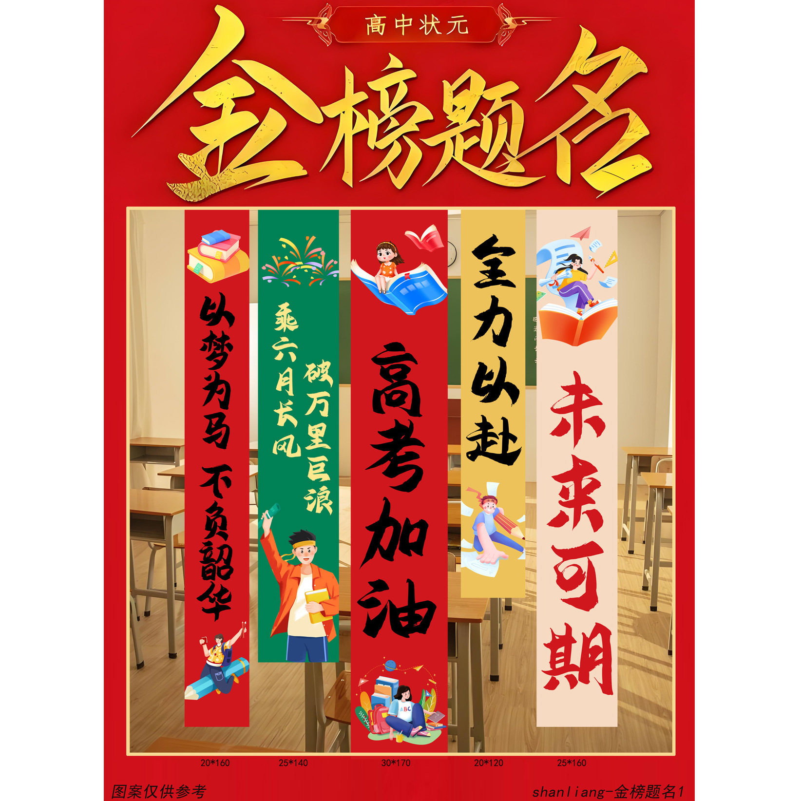 励志挂布条幅教室布置装饰拍照励志标语墙贴经典语录