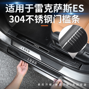 18-25款雷克萨斯ES200改装门槛条ES300h迎宾踏板装饰内饰配件用品
