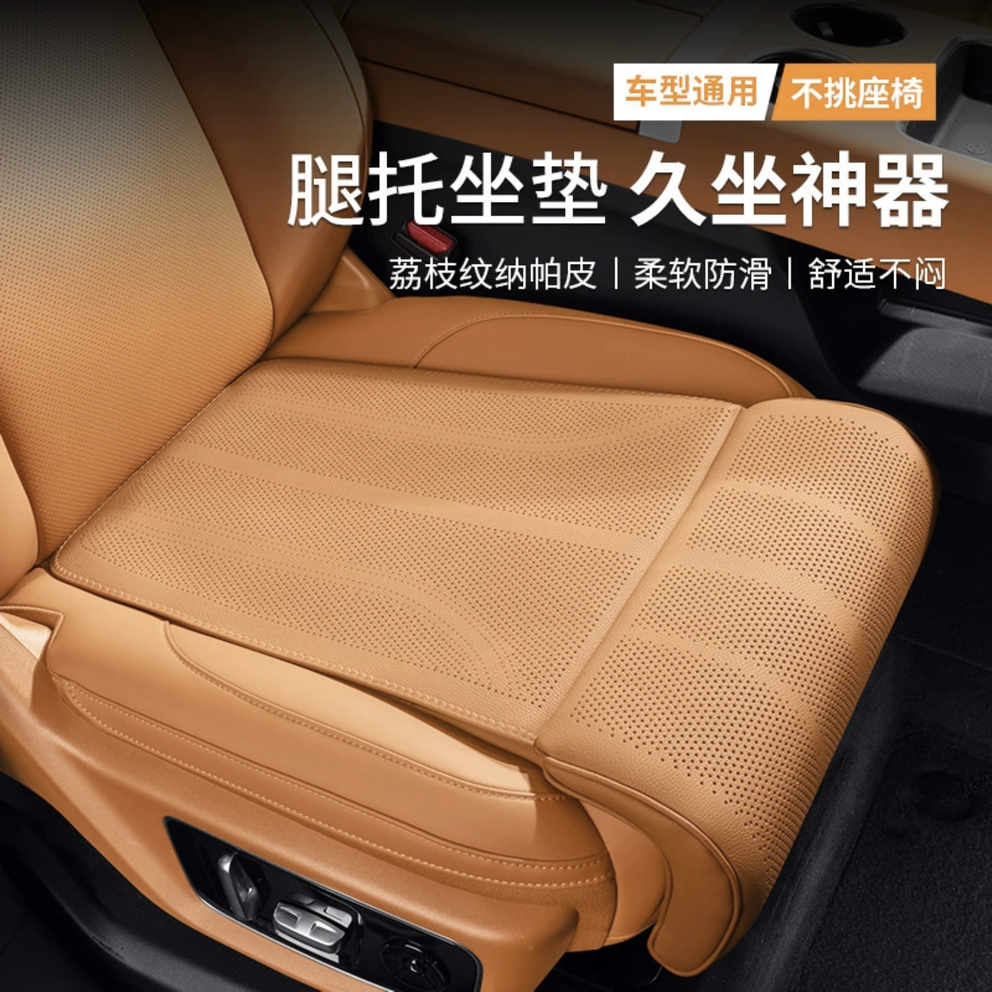 适用于雷克萨斯ES200/RX300h/NX350汽车腿托坐垫汽车内四季座椅套