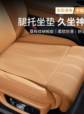适用于雷克萨斯ES200/RX300h/NX350汽车腿托坐垫汽车内四季座椅套