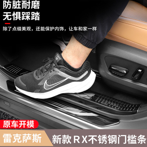 雷克萨斯不锈钢门槛条专车专用