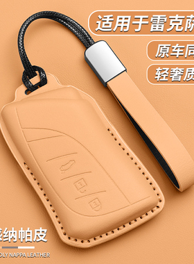 适用雷克萨斯ES200钥匙套ES300h钥匙包RX350NX200高级RX300男女款