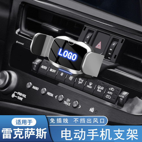 25款雷克萨斯ES200 ES300h RX350 NX260导航专用车载手机支架内饰