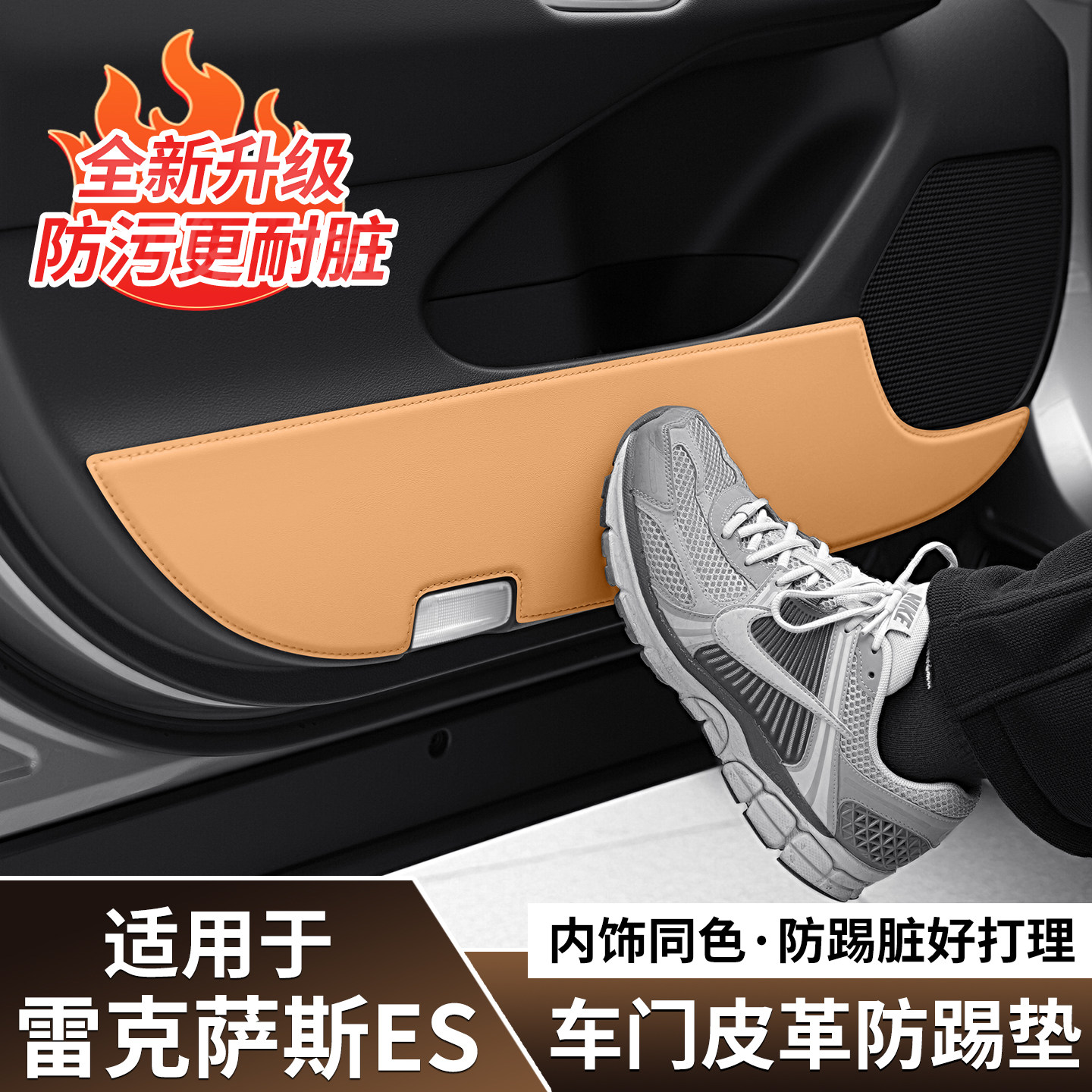 适用雷克萨斯26款ES300h车门防踢垫es300h门板装饰内饰防护贴改装