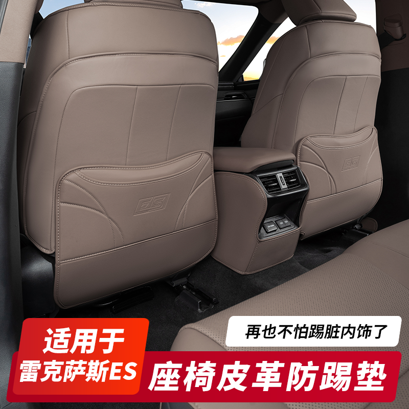 适用于雷克萨斯ES座椅防踢垫rx350h中控扶手箱NX后排出风口防踢 - 实物图