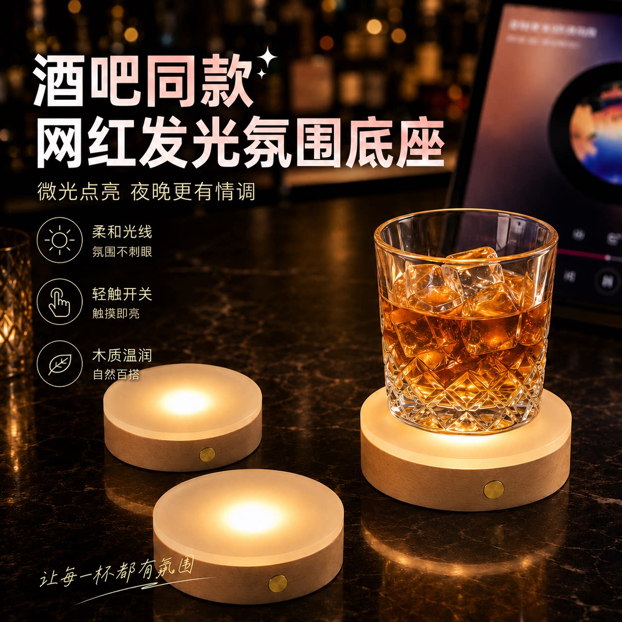 酒吧同款LED发光木质氛围小夜灯图片