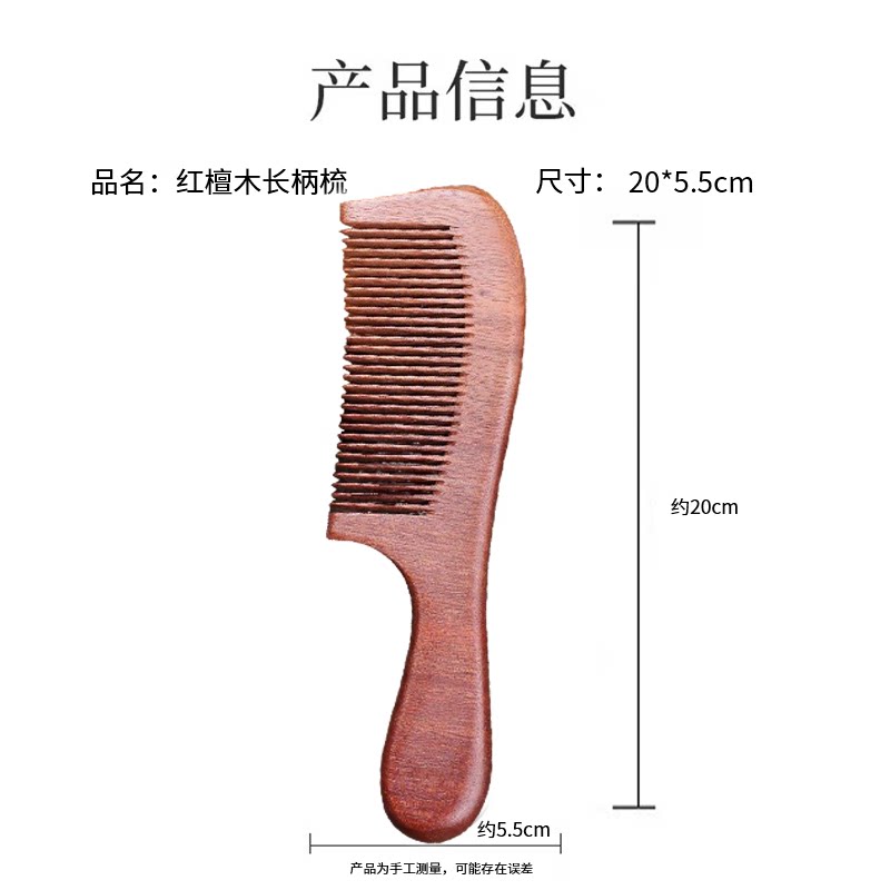 中葆堂红檀木梳子檀香梳子按摩梳经络刷静电礼盒装礼物顺发梳