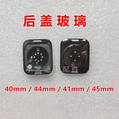 适用手表watchS5S6S7后盖玻璃