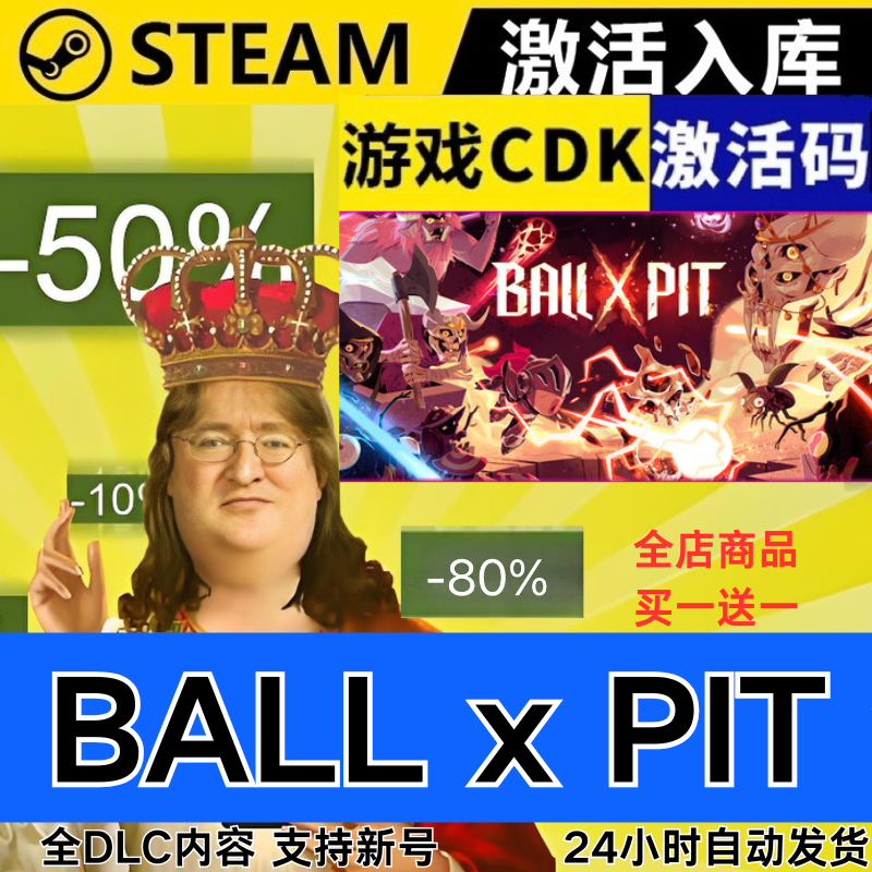Steam正版 BALL x PIT 全球区激活码CDKEY 全DLC 现货秒发