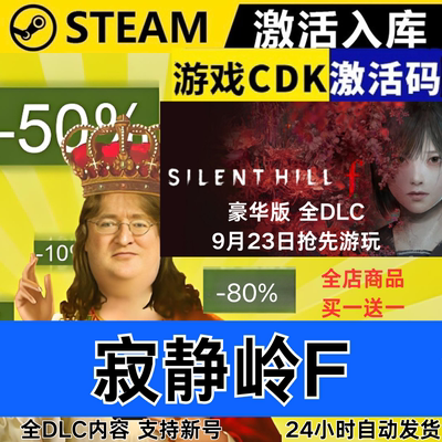Steam正版 寂静岭F 全球区激活码CDKEY 全DLC 现货秒发