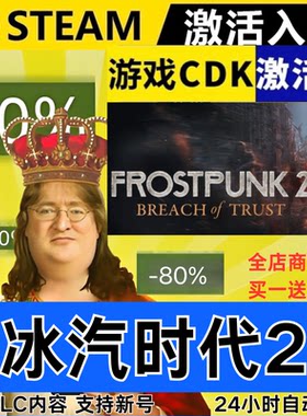 Steam正版 冰汽时代2 全球区激活码CDKEY 全DLC 现货秒发