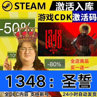 Steam正版 1348：圣誓 全球区激活码CDKEY 全DLC 现货秒发