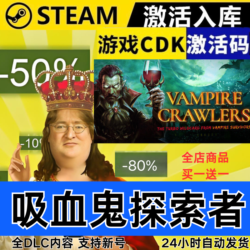 Steam正版 吸血鬼探索者The Turbo Wildcard 全球区激活码CDKEY