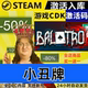 全DLC Steam正版 现货秒发 全球区激活码 CDKEY 小丑牌 Balatro