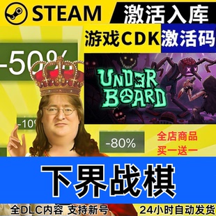 Steam正版 下界战棋 全球区激活码CDKEY 全DLC 现货秒发