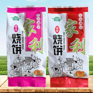 徽酥家利烧饼12个/袋散装梅干菜扣肉酥饼黄山特产安徽省零食糕点