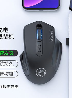 TypeC无线鼠标充电款蓝牙双模静音有声电池款男女生商务办公用