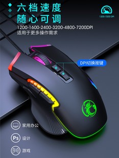 有线电竞鼠标吃鸡宏Plug火力键高精度大手型高精度RGB炫彩发光