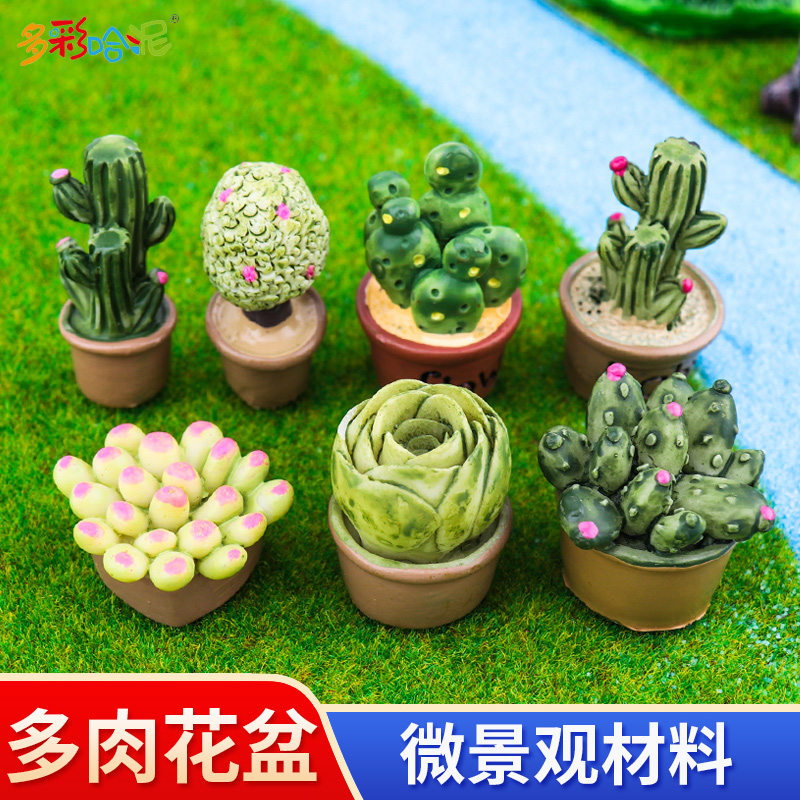 多肉盆栽建筑模型材料盆栽装饰品多肉植物花插苔藓微景观创意摆件