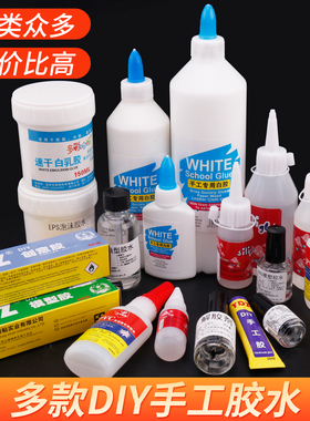DIY手工黏土胶模型制作ABS玻璃胶透明粘土胶水YDZ胶白乳胶泡沫胶
