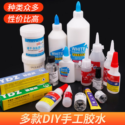 DIY手工胶YDZ胶白乳胶泡沫胶