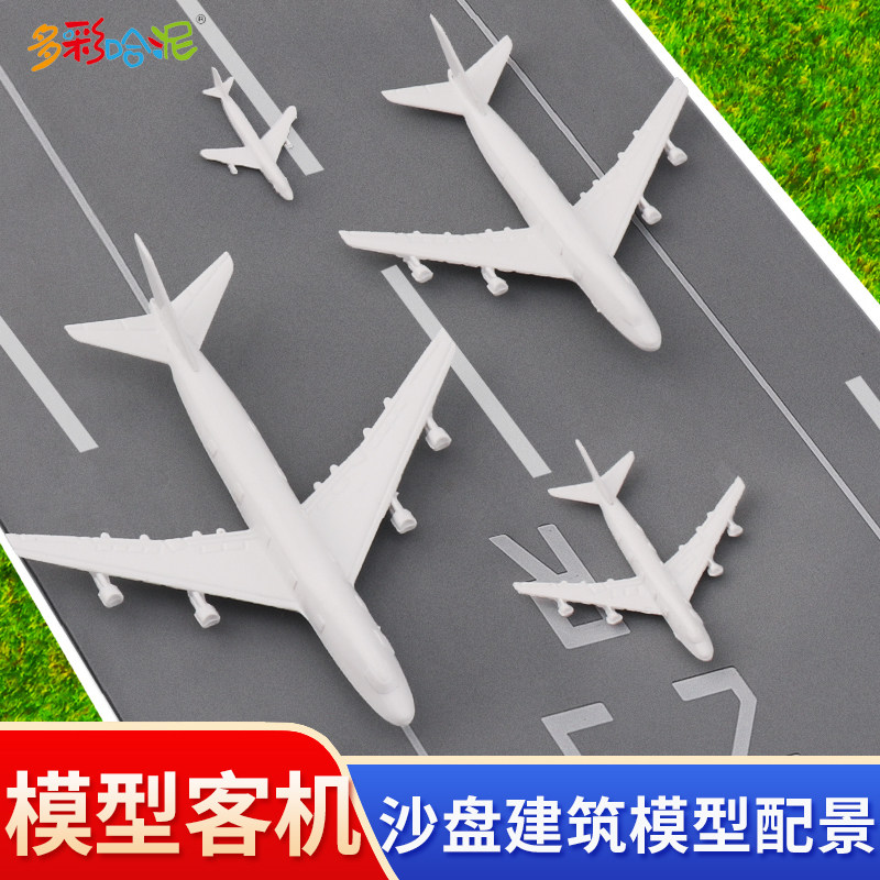 沙盘模型飞机diy场景摆件