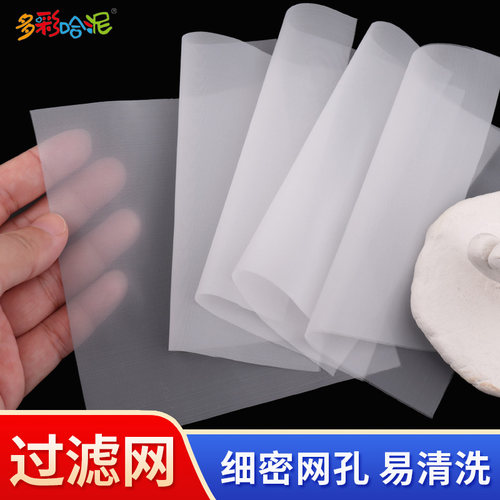 捏捏硅胶色膏过滤网尼龙滤网滤布