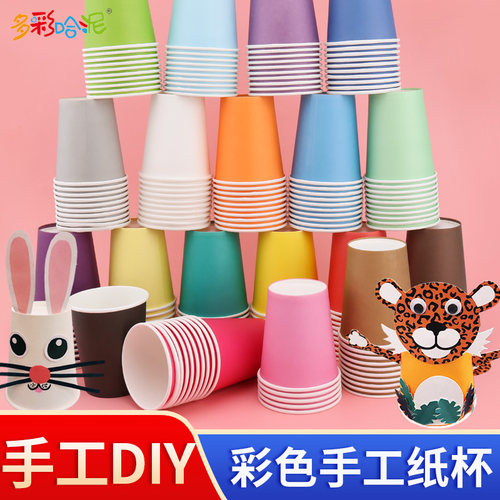 幼儿园儿童手工diy一次性