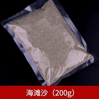 200 граммов пляжного песка