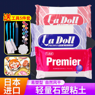 日本进口LaDoll石塑粘土DIY石粉粘土帕蒂格黏土手办粘土工具套装