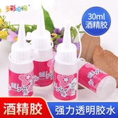 酒精胶麻绳相片木头布艺雪糕棒胶DIY不织布手工模型胶强力胶水