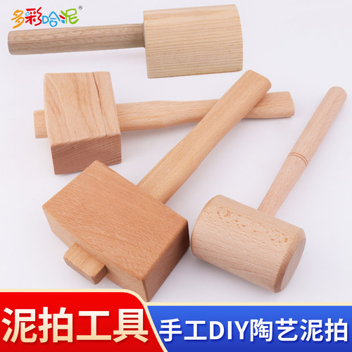 陶艺泥拍模型手工泥拍木搭子