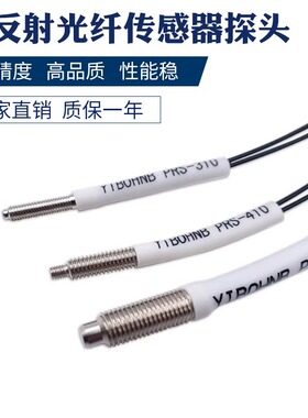 PRS-420耐折耐弯FRS-320 FRS-420 FR-620漫反射光纤传感器探头2M