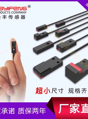华怡丰PXW08-02NO方型接近开关传感器金属检测感应电感PXH08-02NO