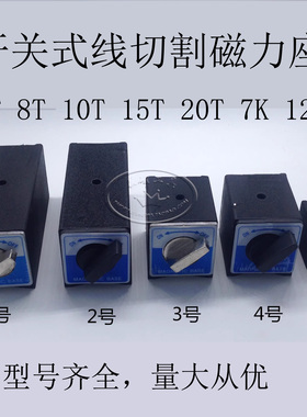 磁石底座吸铁石开关式磁铁10T强力磁铁固定器磁铁V型铁三角台20T
