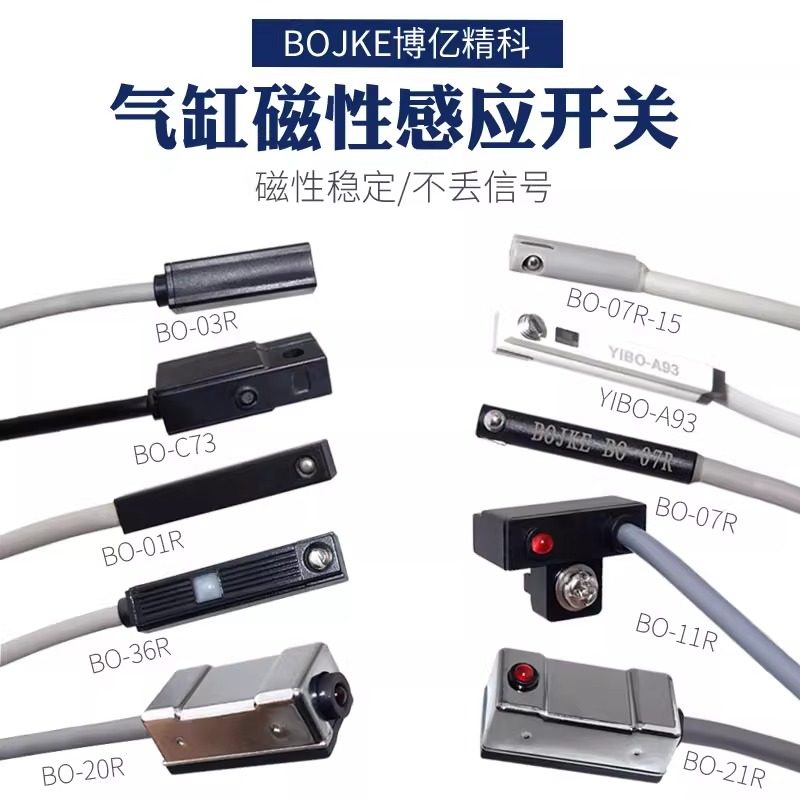 BO-28R替CSMG-020磁感应传感器