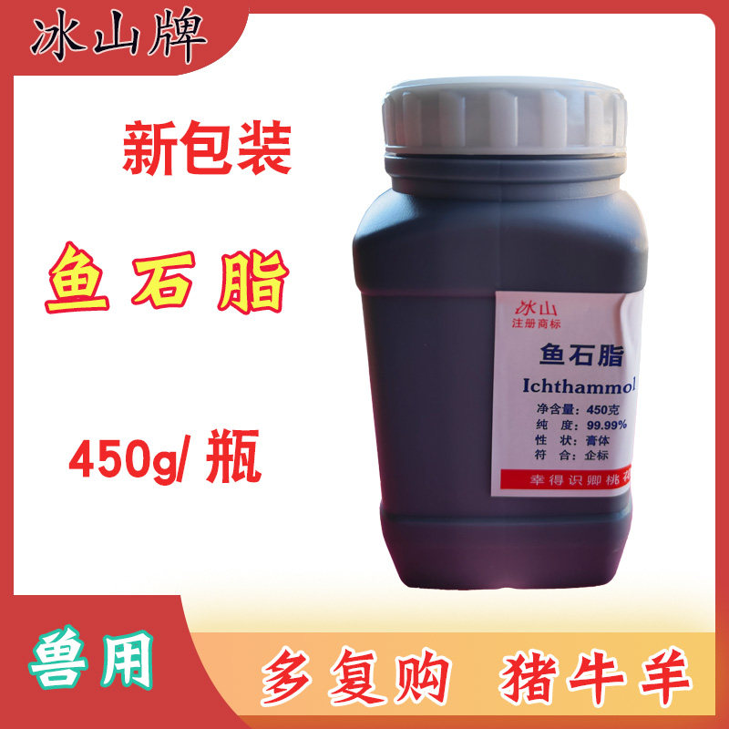 兽用鱼石脂软脂膏鱼石膏兽用猪用牛羊用消气灵