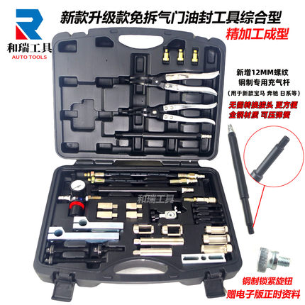 用于大众奥迪奔驰宝马烧机油免拆缸盖更换气门油封拆装专用工具