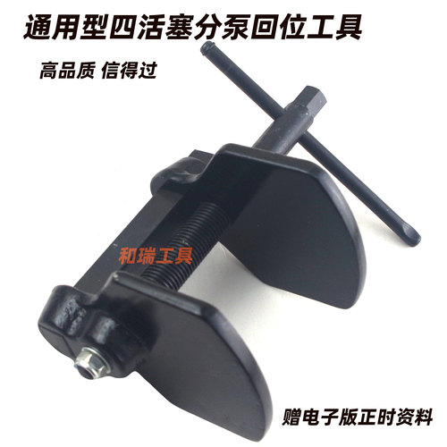 通用型四活塞刹车分泵回位工具