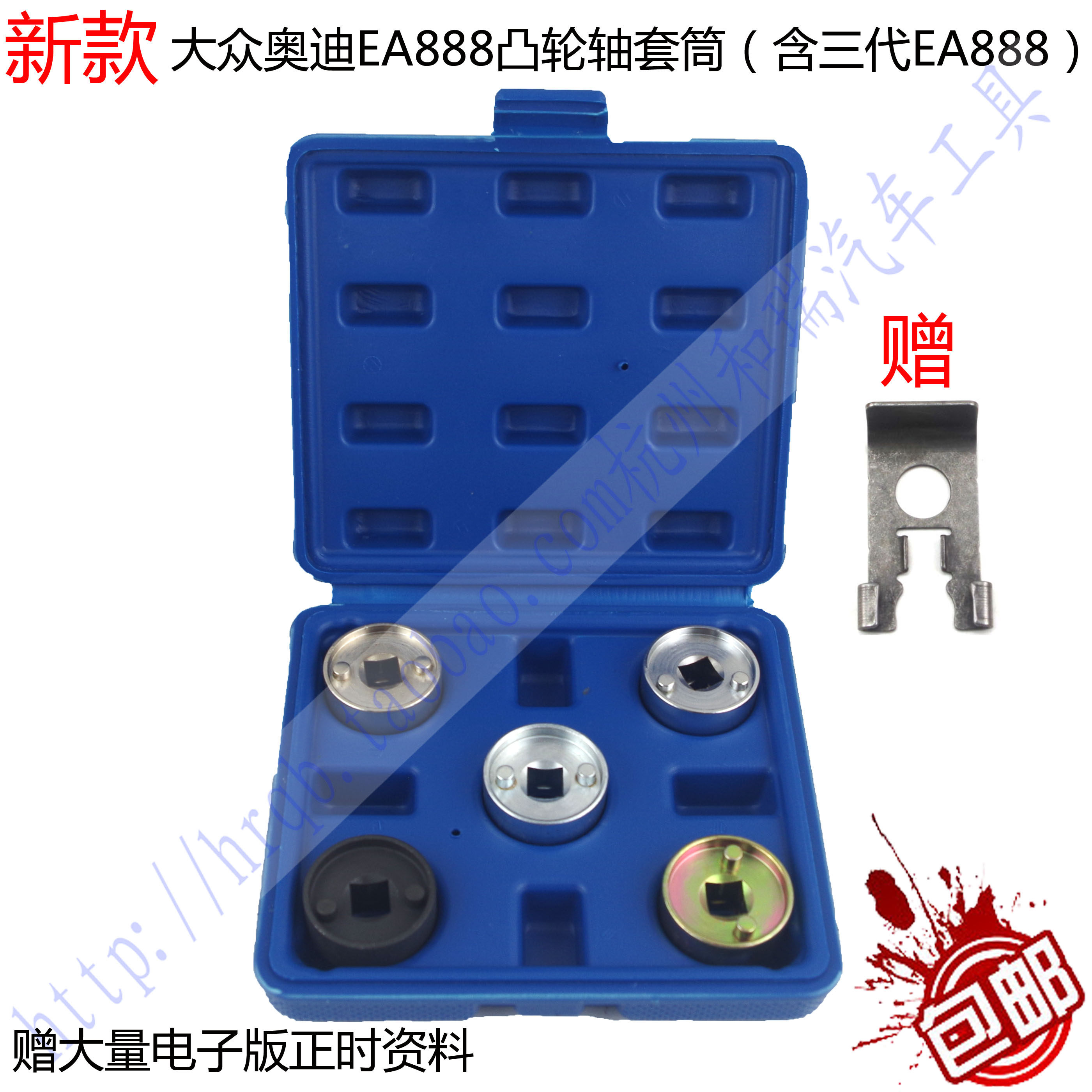 大众1.8T正时工具EA888 途观迈腾奥迪A4L 2.0T专用工具凸轮轴套筒